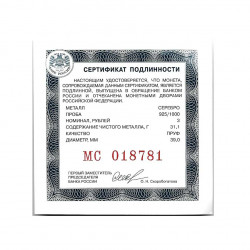 Moneda 3 Rublos Rusia Catedral Kazán Vyritsa Año 2018  Proof + Certificado autenticidad | Numismática Online - Alotcoins