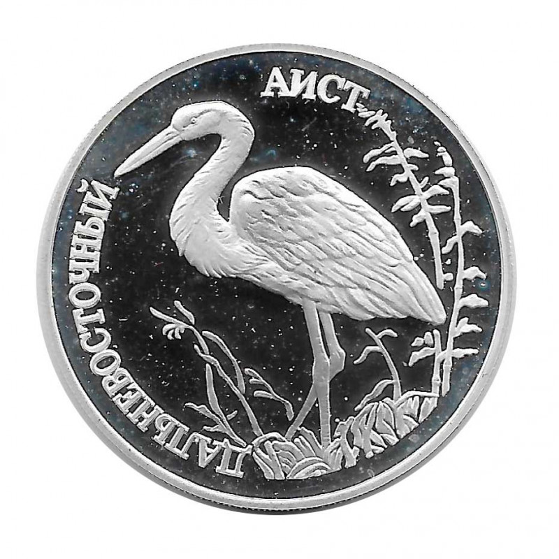 Coin 1 Ruble Russia Stork Year 1995 | Numismatics Online - Alotcoins