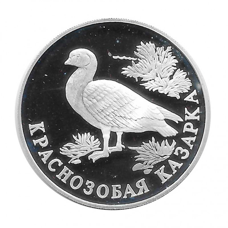 Coin 1 Ruble Russia Goose Year 1994 | Numismatics Online - Alotcoins