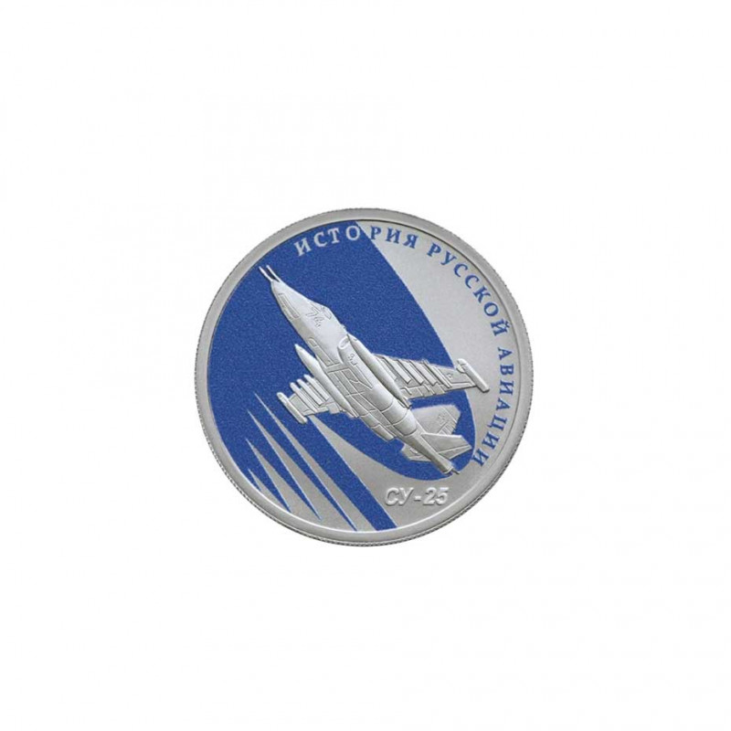 Münze 1 Rubel Russland Luftfahrt SU-25 Jahr 2016  Echtheitszertifikat | Numismatik Online - Alotcoins
