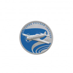 Coin 1 Ruble Russia Aviation LA-5 Year 2016 Certificate of authenticity | Numismatics Online - Alotcoins
