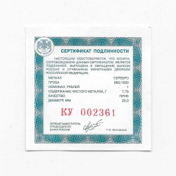 Coin 1 Ruble Russia Aviation LA-5 Year 2016 Certificate of authenticity | Numismatics Online - Alotcoins
