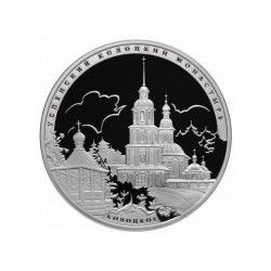 Coin Russia 2012 3 Rubles Kolotsky Cathedral Silver Proof PP