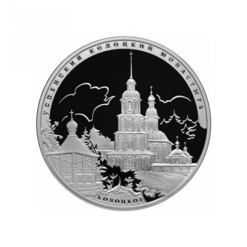 Moneda de Rusia 2012 3 Rublos Catedral de Kolotsky Plata Proof PP