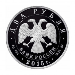 Moneda Plata 2 Rublos Rusia Pianista Richter Año 2015 | Tienda Numismática - Alotcoins