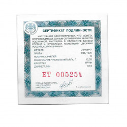 Moneda Plata 2 Rublos Rusia Pianista Richter Año 2015 Certificado | Numismática Online - Alotcoins