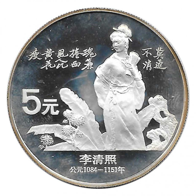Moneda de plata 5 Yuan China Li Qingzhao Año 1988 Proof | Monedas de colección - Alotcoins