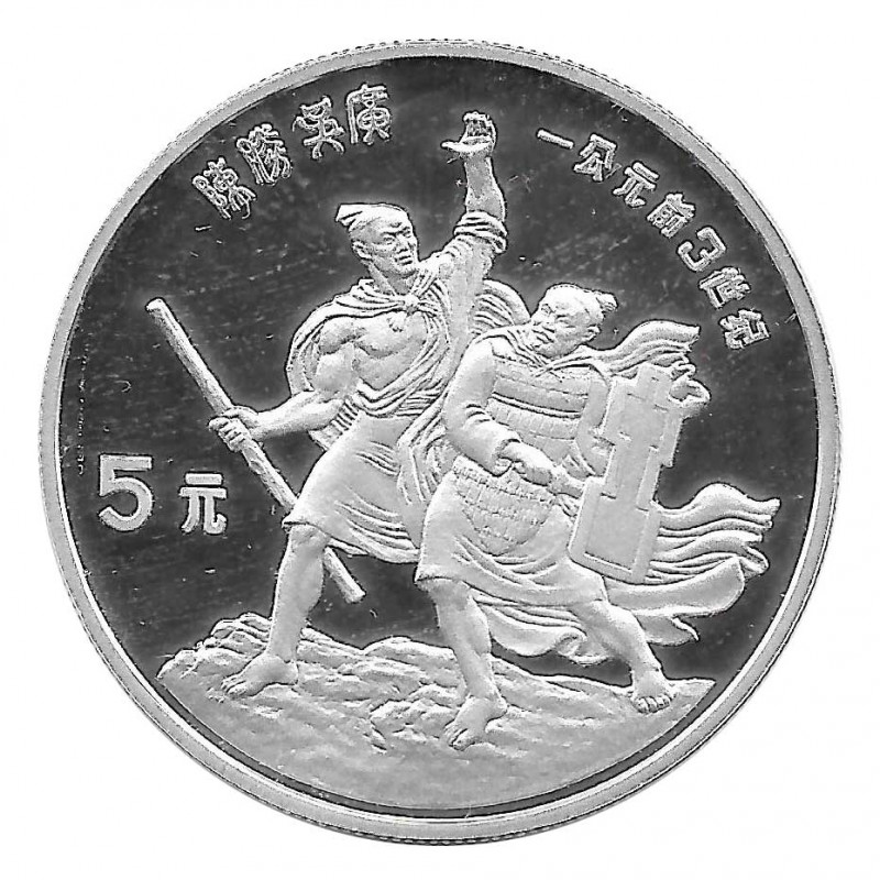 Moneda de plata 5 Yuan China Chen Sheng & Wu Guang Año 1985 Proof | Monedas de colección - Alotcoins