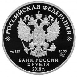 Moneda Plata 2 Rublos Rusia Marius Petipa Año 2018 Proof | Monedas de colección - Alotcoins