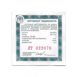 Silbermünze 2 Rubel Russland Marius Petipa Jahr 2018 Polierte Platte PP | Numismatik Store - Alotcoins