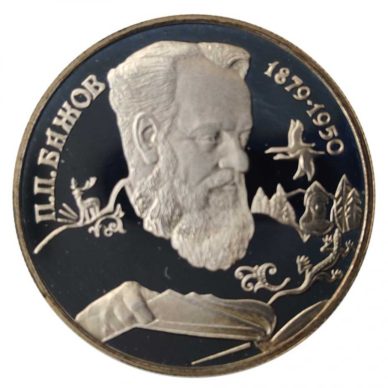 Moneda Plata 2 Rublos Rusia Pável Bazhov Año 1994 Proof | Tienda de numismática - Alotcoins