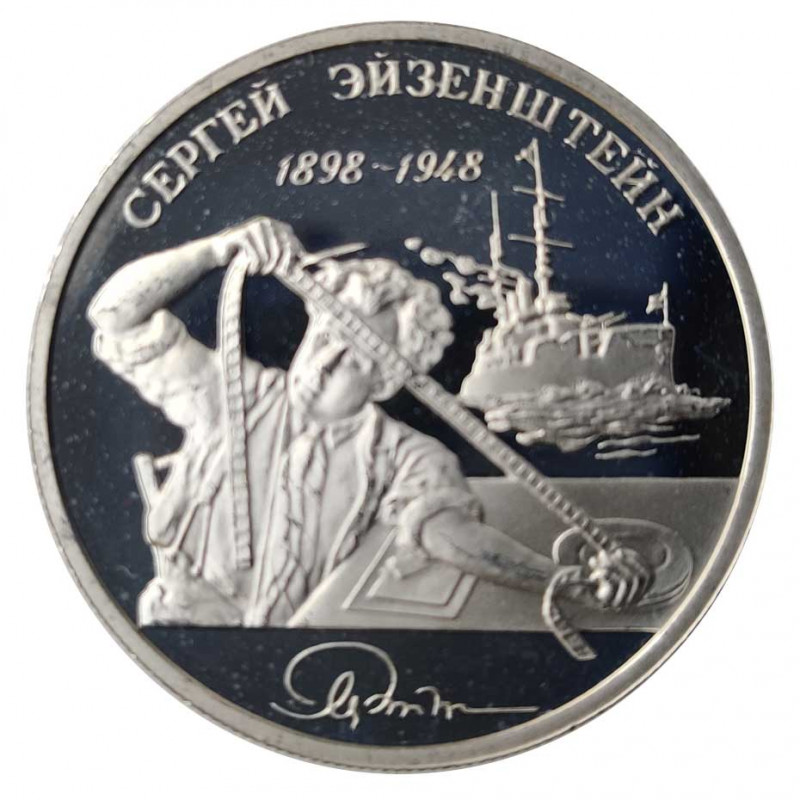 Silver Coin 2 Rubles Russia Sergei Eisenstein Year 1998 Proof | Numismatic Shop - Alotcoins