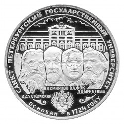 Moneda de Rusia 1999 3 Rublos 275 Años Universidad de San Petersburgo Plata Proof PP