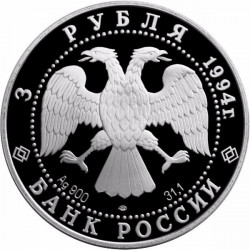 Coin Russia Year 1994 3 Rubles Vasily Ivanovich Surikov Silver Proof PP
