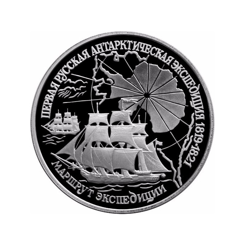 Coin Russia Year 1994 3 Rubles First Russian Antarctic Expedition Silver Proof PP