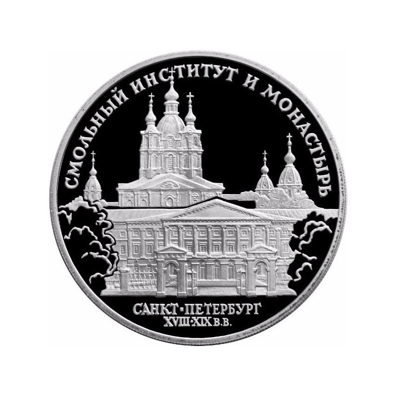 Coin Russia Year 1994 3 Rubles Smolny Institute Silver Proof PP
