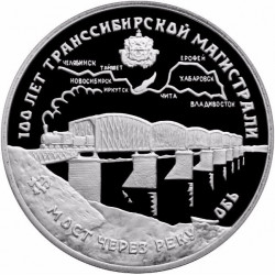 Moneda de Rusia Año 1994 3 Rublos Ferrocarril Transiberiano Plata Proof PP