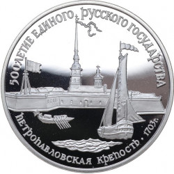 Münze Russland Jahr 1990 3 Rubel Festung von San Pedro und San Pablo Silber Proof PP