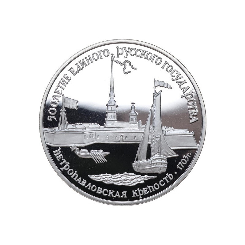 Moneda de Rusia Año 1990 3 Rublos Fortaleza de San Pedro y San Pablo Plata Proof PP