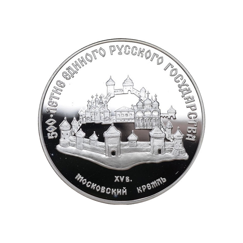 Coin Russia Year 1991 3 Rubles Kremlin in Moscow Silver Proof PP
