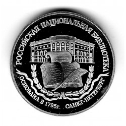 Moneda de Rusia Año 1995 3 Rublos Biblioteca Nacional Plata Proof PP
