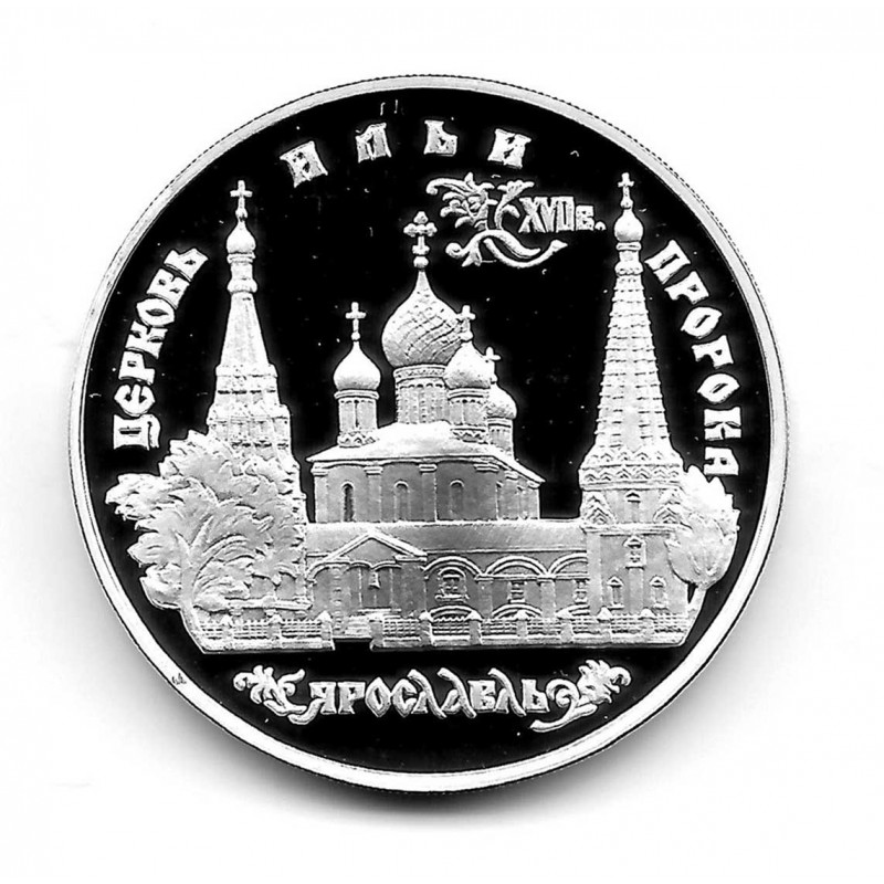 Coin Russia 3 Rubles Year 1996 Church Prophet Elias in Yaroslavl Silver Proof PP