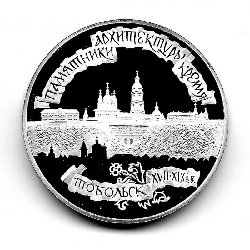Coin Russia 3 Rubles Year 1996 Kremlin of Tobolsk Silver Proof PP