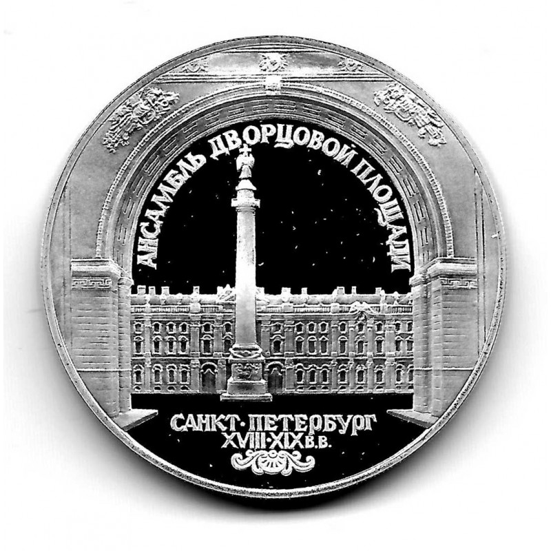 Moneda de Rusia 3 Rublos Año 1996 Columna de Alejandro y Ermita Plata Proof PP