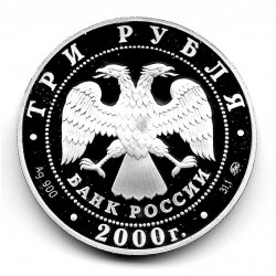 Münze 3 Rubel Russland Jahr 2000 Europameisterschaft Silber Proof PP