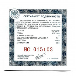 Moneda 3 Rublos Rusia Año 2012 Milenio Unidad Mordo Plata Proof PP Con certificado de autenticidad